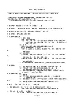 詳細はこちら - 大学技術移転協議会