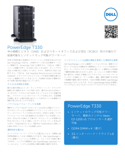 PowerEdge T330