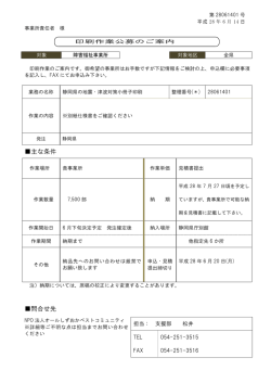 主な条件 問合せ先 - オールしずおかベストコミュニティ