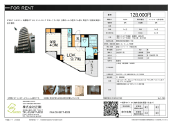藤和シティホームズ根津 文京区根津[マンション(居住用) 9階 1LDK 12.8