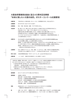 ポスターコンクールチラシ_裏
