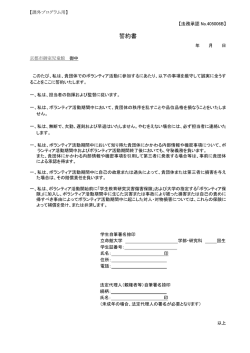 ボランティア受け入れ先団体：御室児童館
