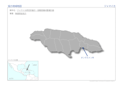 協力地域地図（PDF）
