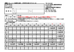 大会使用 大会使用 大会使用 大会使用 大会使用 大会準備 大会準備