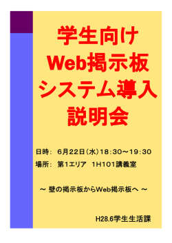 ポスター