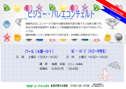 講 師 後藤 安結 受講料 5,500 円 （月4回） 日 時 土曜日 13:00～14:20
