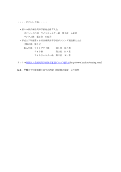 ・・・・ボクシング部・・・・ ・第59回兵庫県高等学校総合体育大会