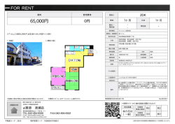 旭ハイム 新座市新堀[マンション(居住用) 2階 2DK 6.5万円]