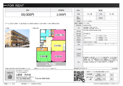 グリンテ鈴木 所沢市旭町[マンション(居住用) 3階 3DK 6.9万円]