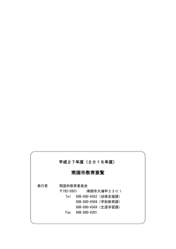 裏表紙（PDF：46KB）
