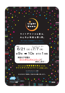 詳細チラシはこちら