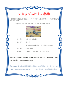 詳しくはこちら - 韓日友好修交協会