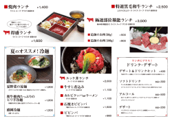 ランチ_B4_表面