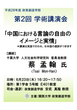 講演会の案内
