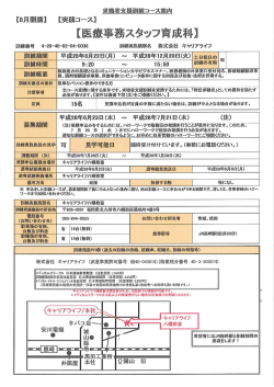 詳細 - 福岡労働局