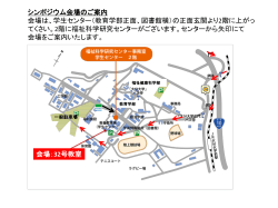 地図 - 大分大学福祉科学研究センター