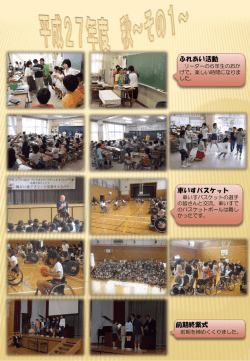 H27行事写真 秋①