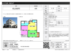 資料PDF - アイ賃貸