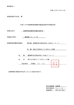 学 部 長 印