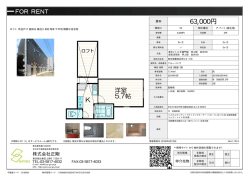 ブルーパンサ 墨田区押上[アパート(居住用) 1階 1K 6.3万円]