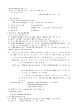 ワゴン車 7台（PDF）