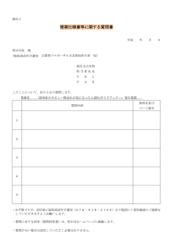 様式1（PDF：39KB）
