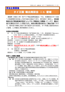 出展募集チラシ（PDF：152KB）