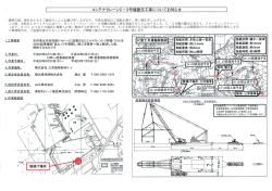 詳細PDFはこちらです