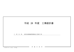 設計図書1（PDF：1.2MB）