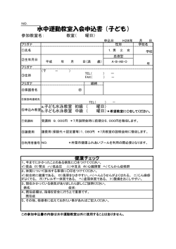 子ども - 杵築市