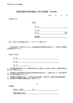 共有者用 - 宇城市
