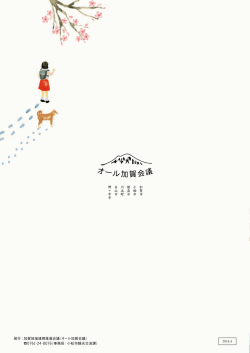 裏表紙