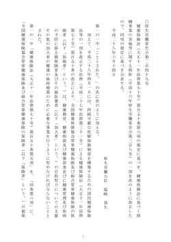 （平成28年6月14日厚生労働省告示第249号）