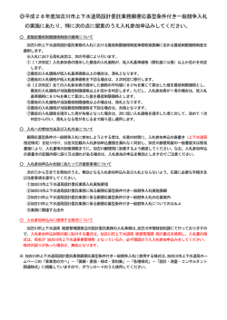 西条橋水管橋詳細設計業務委託