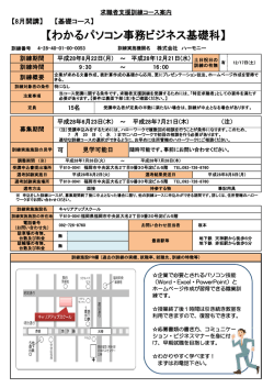 詳細 - 福岡労働局