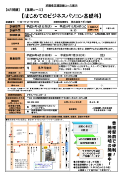 詳細 - 福岡労働局