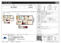 資料PDF - アップル不動産