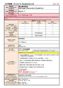 37 - 東京大学医学系研究科の入学案内