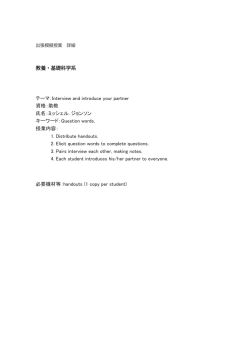 内容詳細