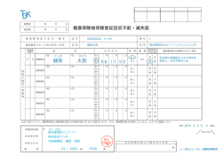 記入見本