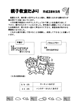 2016年05月号