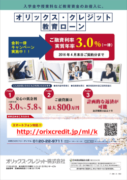 http://orixcredit.jp/ml/k