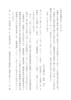 （平成28年6月14日厚生労働省告示第250号）
