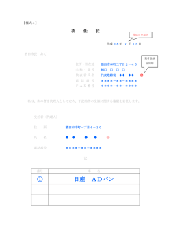 ① 日産 ADバン