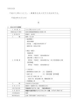 公告（PDF：128.3KB）