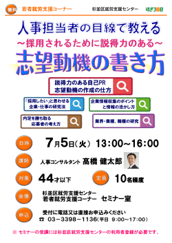 7月5日（火） 13：00～16：00
