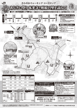 三ケ根_三河塩津_0625