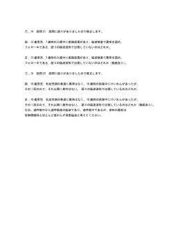 誤：13 歳男児．7 歳時の入眠中に意識