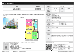 資料PDF - アイ賃貸