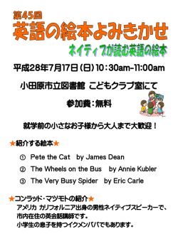 英語の絵本読み聞かせ